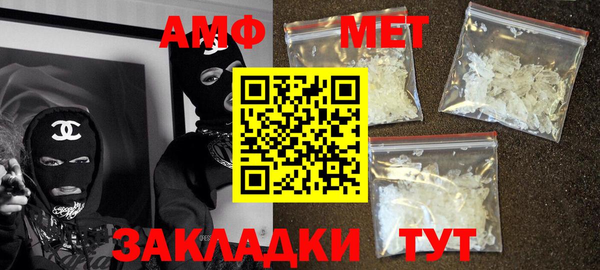 АМФ  Вход с VPN  Amphetamine  АМФЕТАМИН 98%  Хабаровск 