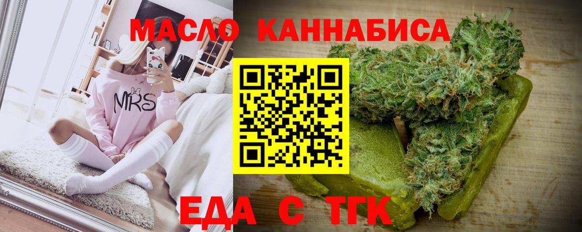 Хабаровск  Печенье с ТГК марихуана  Вход с VPN 