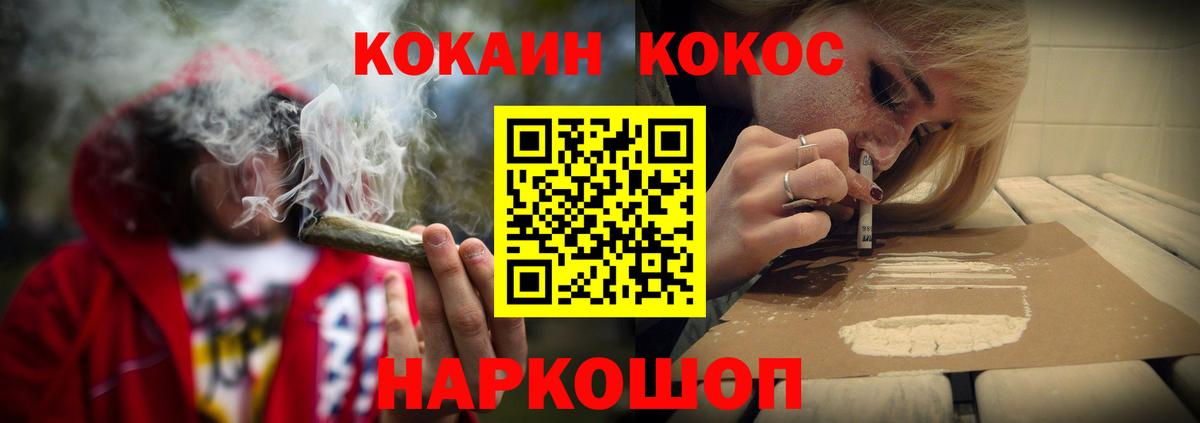 Хабаровск  Cocaine Перу  Кокаин  Вход с VPN  Cocaine Перу 