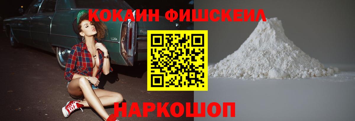 COCAIN VHQ Хабаровск