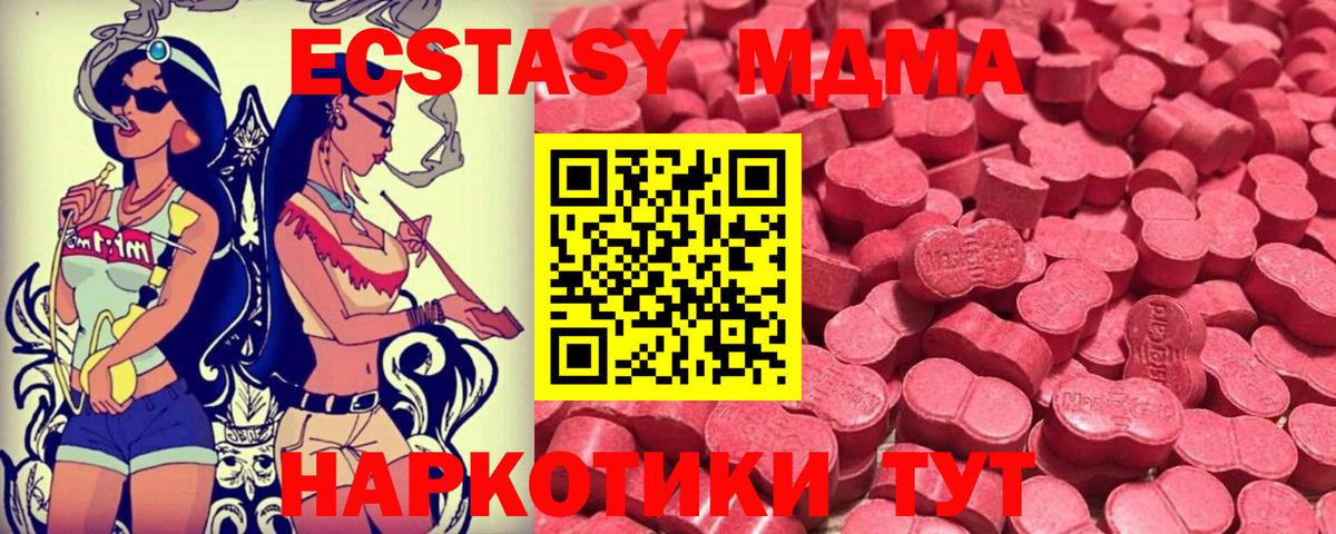 Экстази Дубай  Вход с VPN  Ecstasy  Хабаровск 