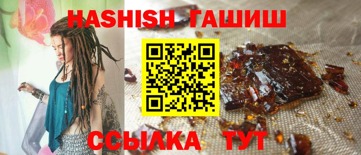 Хабаровск  ГАШИШ Ice-O-Lator  Вход с VPN  Гашиш hashish 