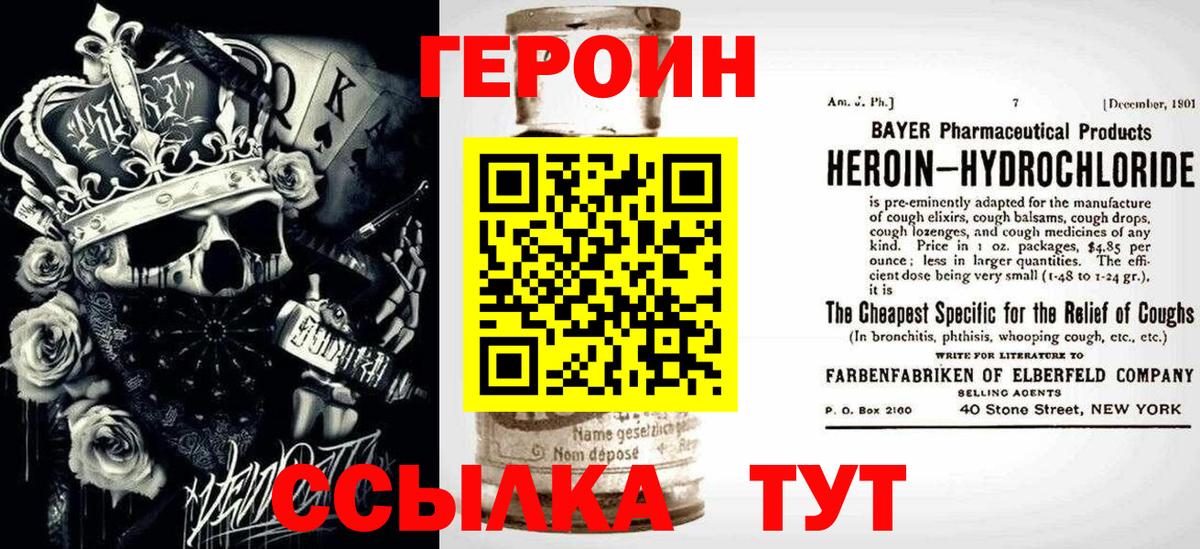 ГЕРОИН  Вход с VPN  Хабаровск  ГЕРОИН гречка 