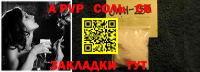 ALPHA-PVP Можайск