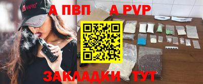 ALPHA-PVP Можайск