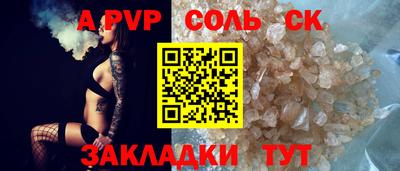 ALPHA-PVP Можайск