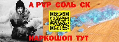 ALPHA-PVP Можайск