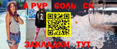 таблы Моздок