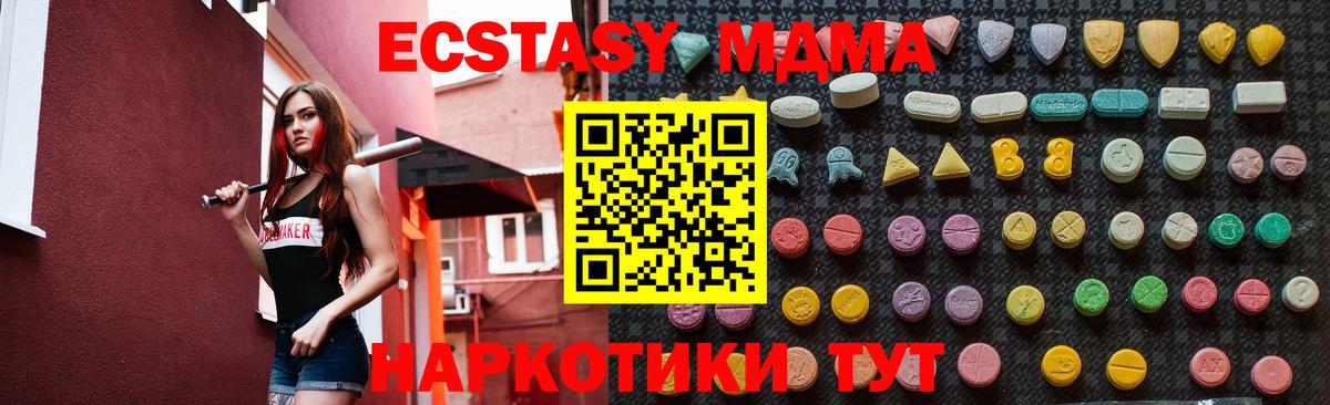МДМА кристаллы Хабаровск