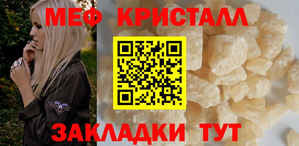 Хабаровск  МЯУ-МЯУ  Вход с VPN  Меф мяу мяу 