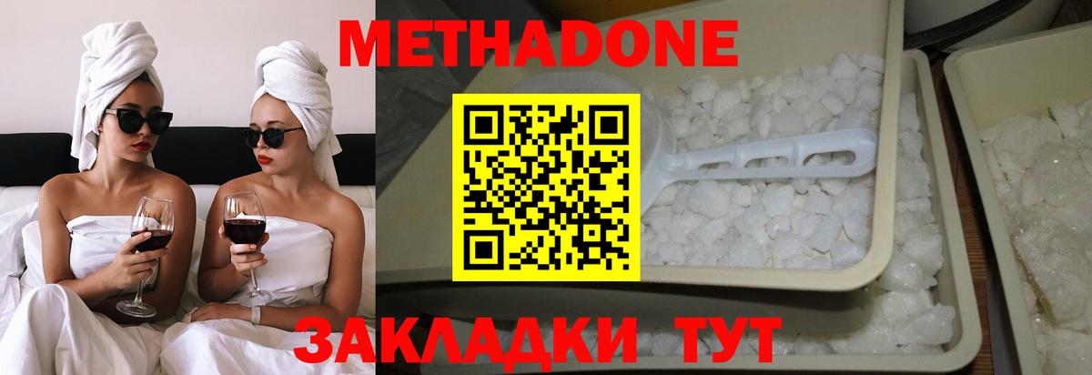 Метадон VHQ  Вход с VPN  МЕТАДОН VHQ  Хабаровск 