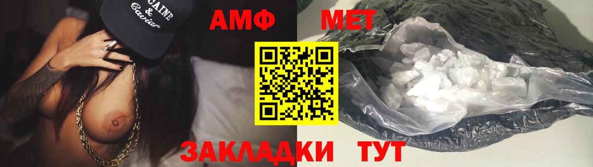МЕТАМФЕТАМИН винт  Вход с VPN  Хабаровск 