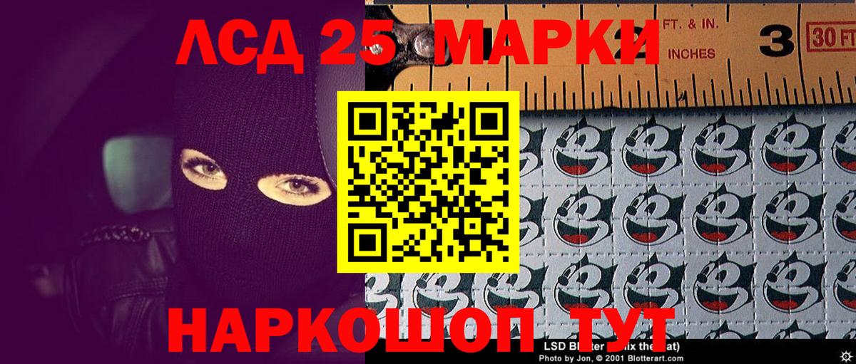 Марки 25I-NBOMe 1,5мг Хабаровск