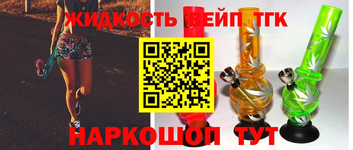 ТГК концентрат Хабаровск
