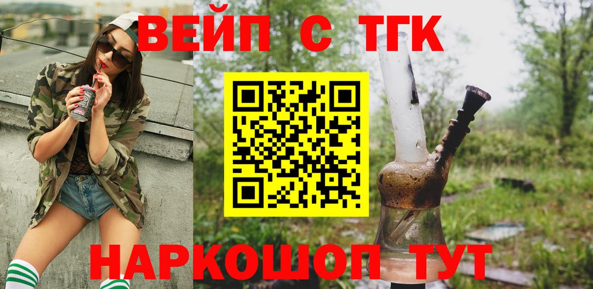 ТГК Wax  ссылка на мегу tor  Хабаровск  ТГК вейп с тгк  Вход с VPN 