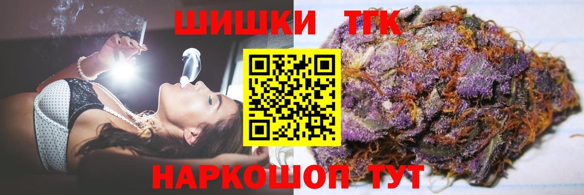 Каннабис THC 21% Хабаровск